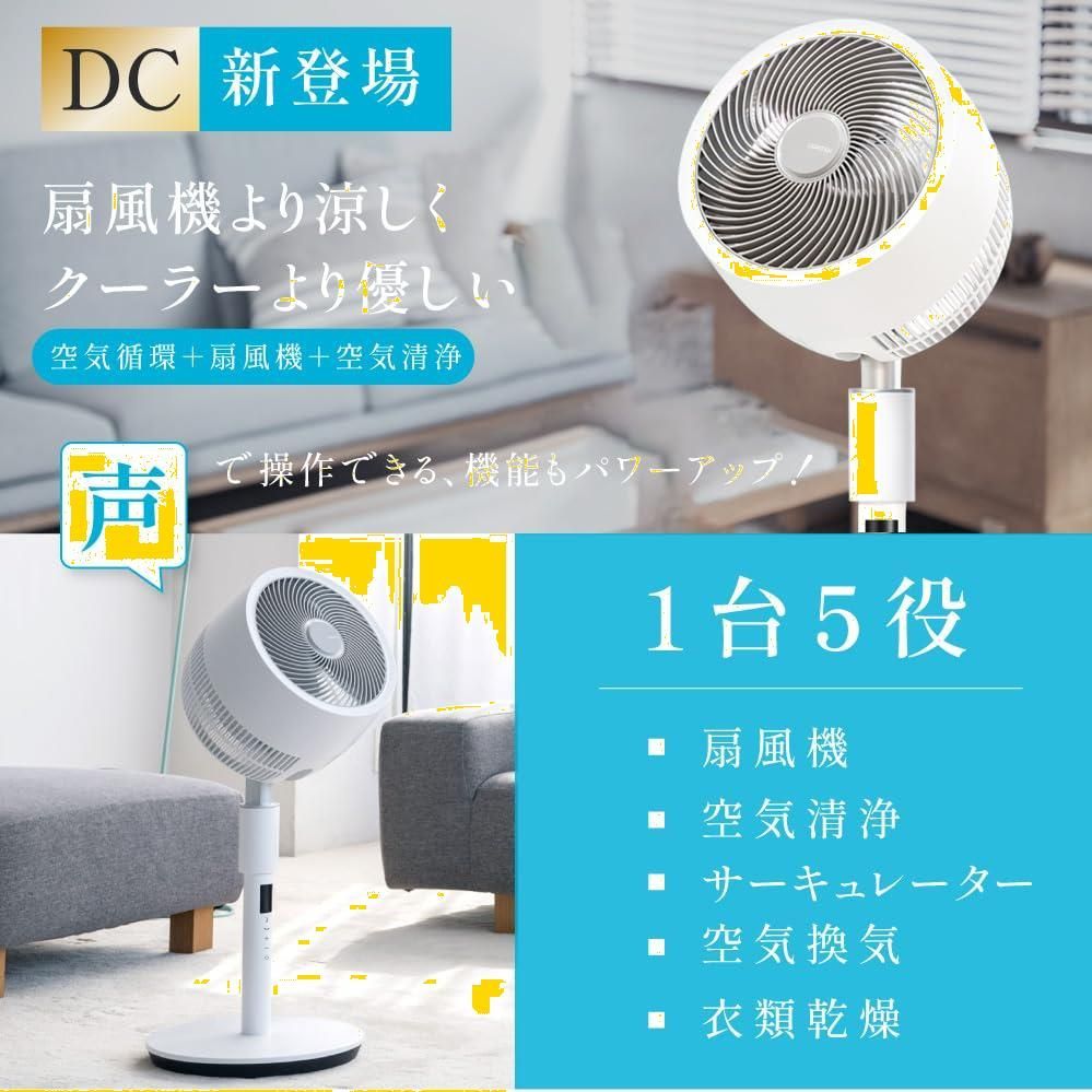 サーキュレーター 探し出す 扇風機 DCモーター 3D首振り