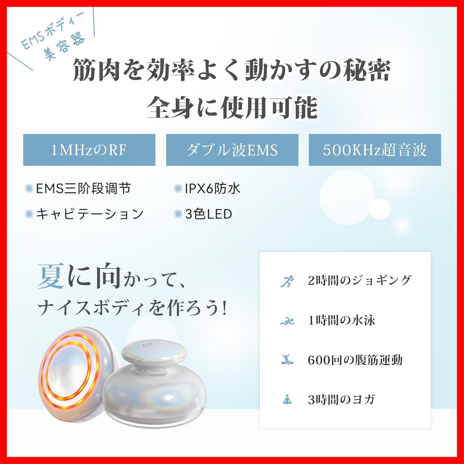美容機器 EMS ボディケア Amazon.co.jp: yete 美顔器 ボディ美容器 1台多役 超音波 RF 5