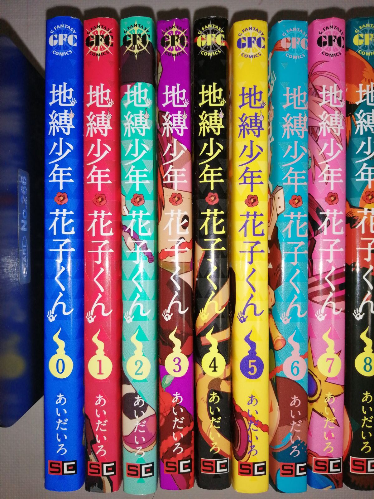 地縛少年花子くん1〜15巻とその他 地縛少年 花子くん コミック 1-15巻