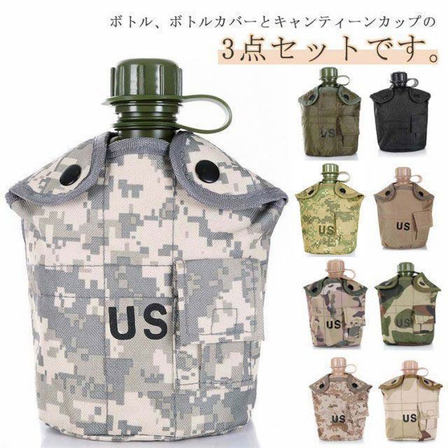 ヴィンテージ U.S.ミリタリー キャンティーン セット / 水筒 ミリタリー水筒 3点セット 調理器具セット 軍用 野外用食器