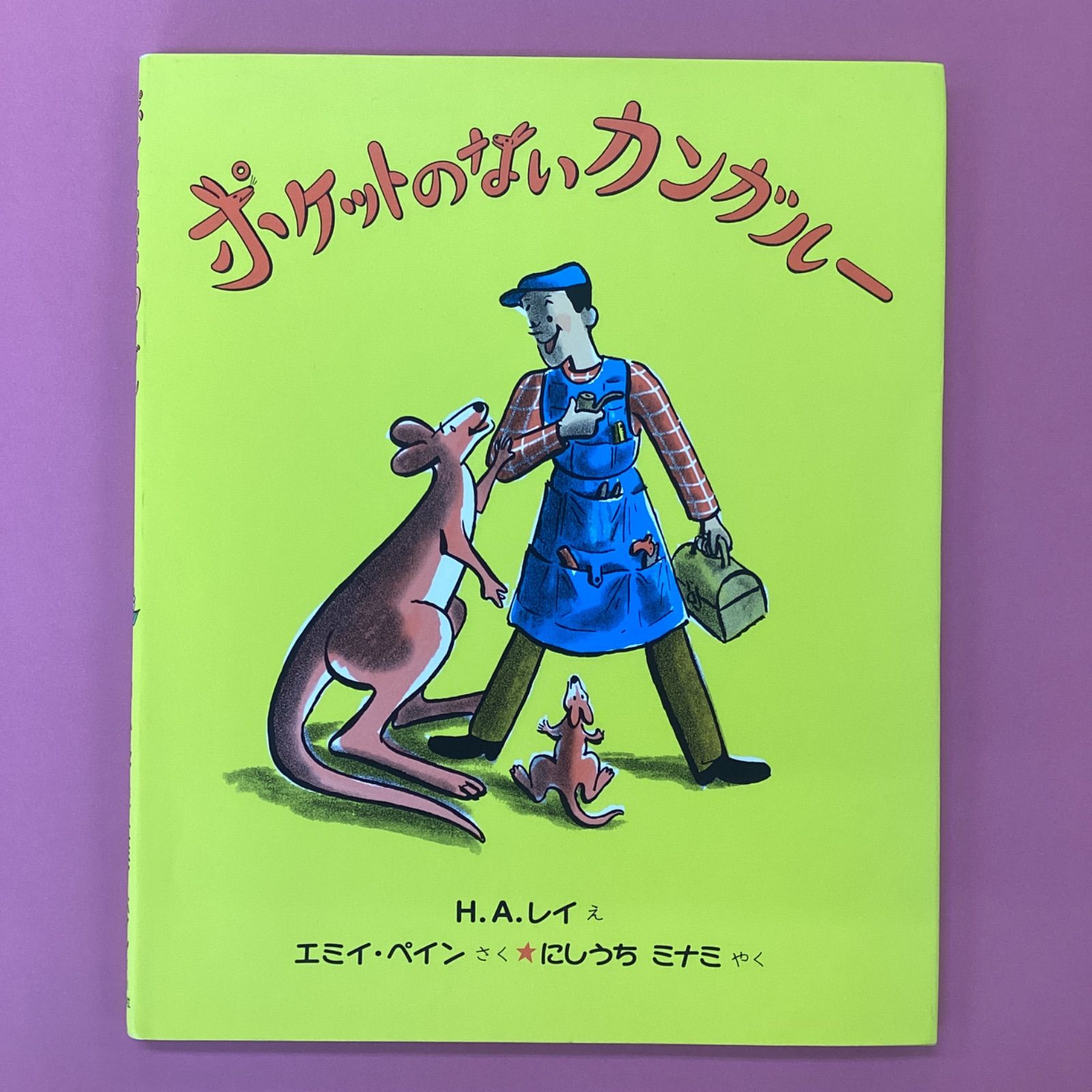 カンガルー 1960年代 フランスヴィンテージ 雑誌 広告 ポスター