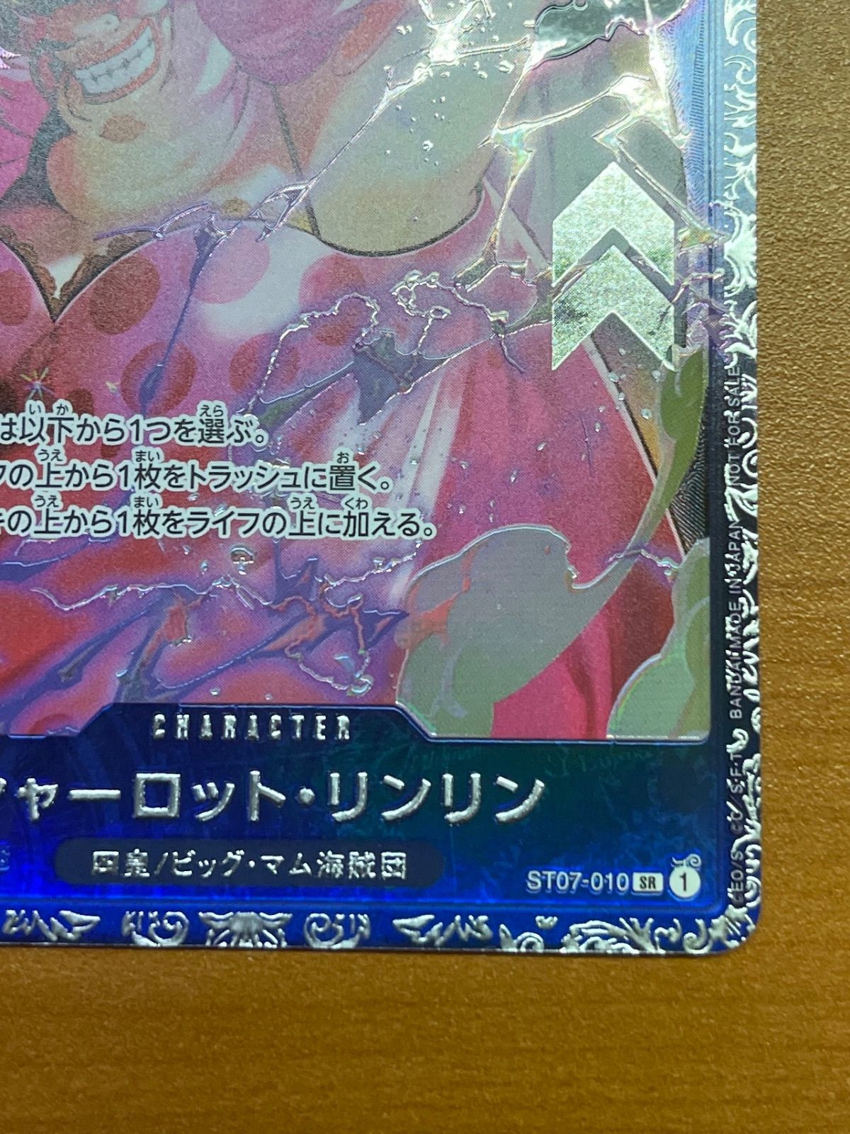 ワンピースカード シャーロット リンリン sr フラッグシップ プロモ パラレル SR】シャーロット・リンリン（フラッグシップバトル ベスト8記念