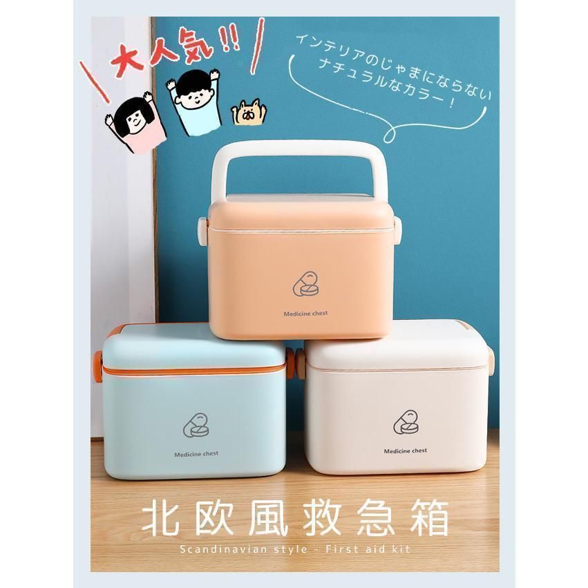 救急箱 薬箱 おしゃれ Lサイズ 大容量 ファーストエイド ファミリー 収納ボックス 北欧風 シンプル 防災 応急手当 応急処置