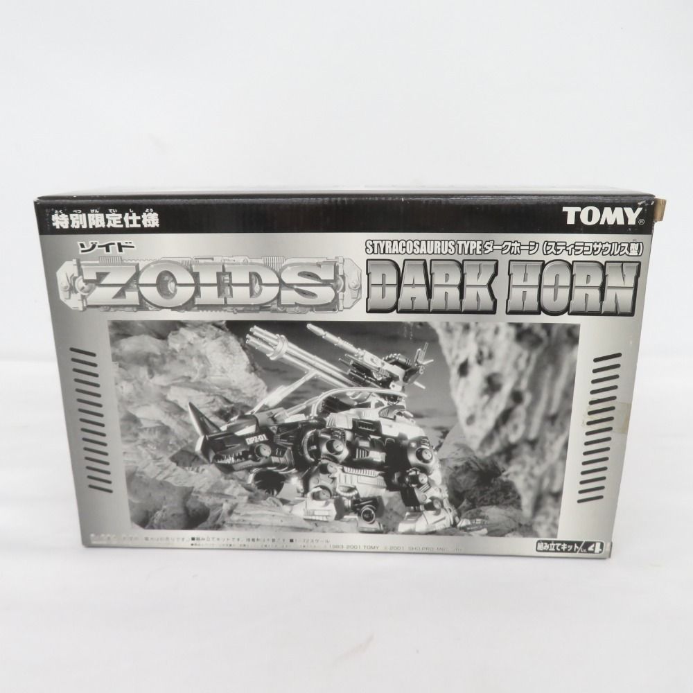 ゾイド　ダークホーン　限定　未開封 中古】【未開封】1/72 DPZ-10 ダークホーン「ZOIDS ゾイドフューザーズ