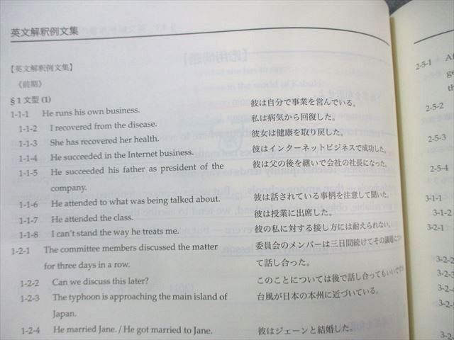鉄緑会　高1英語個別指導　発展講座・英文解釈・英作文など6冊CD4枚1年分セット 鉄緑会 高1英語個別指導 発展講座・英文解釈・英作文など6