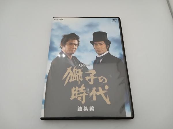 DVD 大河ドラマ 獅子の時代 総集編【NHKスクエア限定】菅原文太