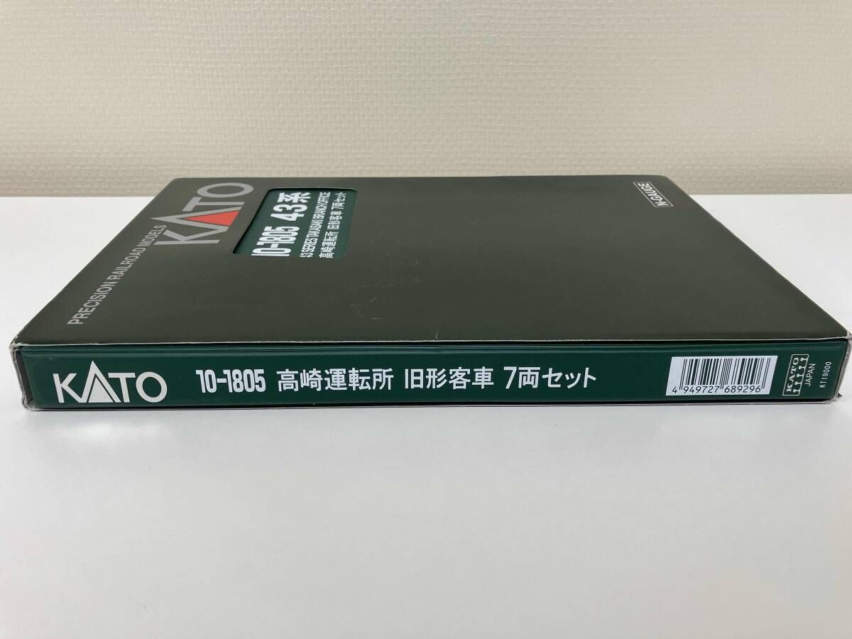 ジャンク Ｎゲージ KATO 10-1805 高崎運転所 旧形客車 7両セット カトー