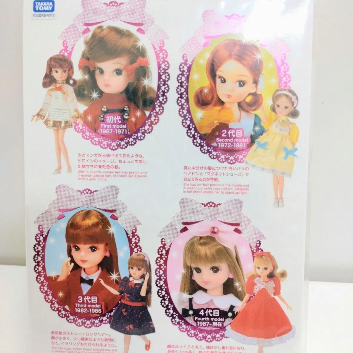 リカちゃん50周年2017 プルーフ貨幣セット - メルカリ