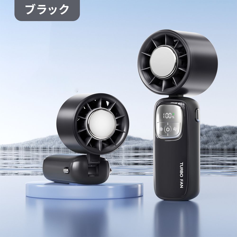 扇風機 ハンディ扇風機 100段高速大風量 ハンディファン 冷却