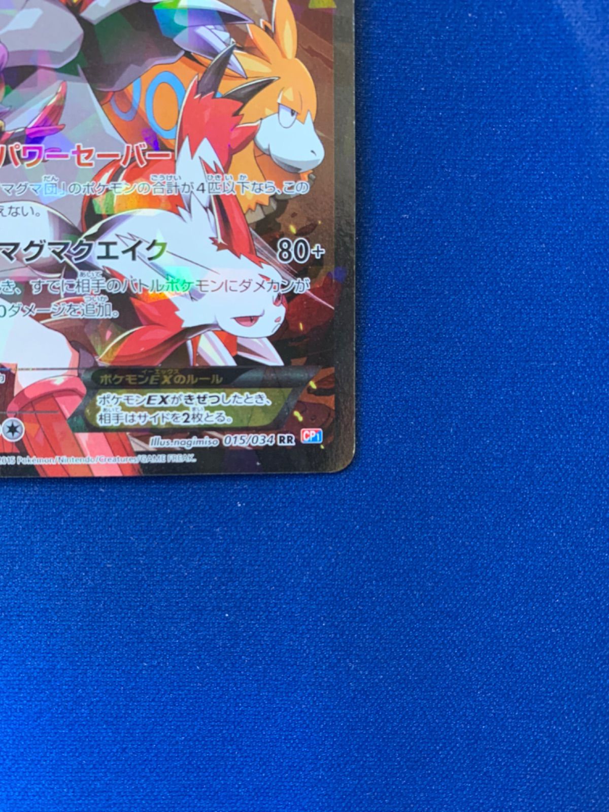 ポケモンカード マグマ団のグラードン EX CP1 RR 015/034 マグマ団のグラードンEX 015/034 RR｜ポケカシングルカード通販