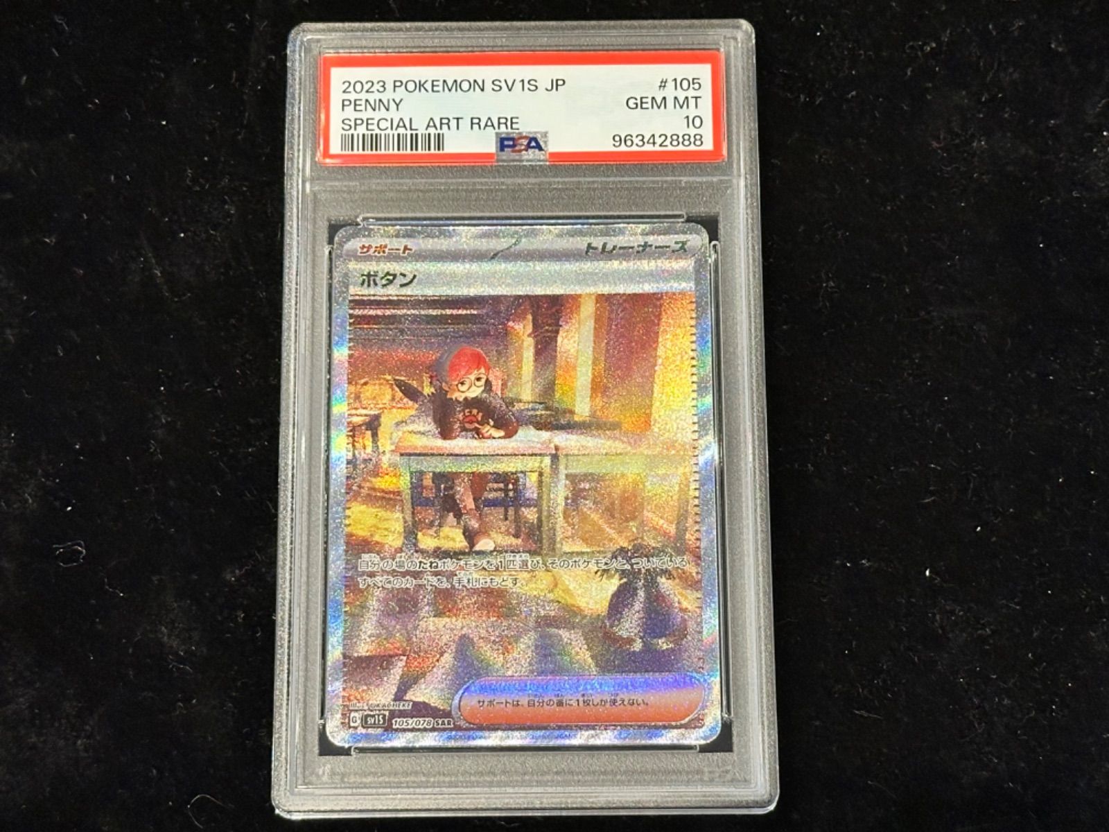105/078/SV1S/B ボタン SAR PSA10 - メルカリ