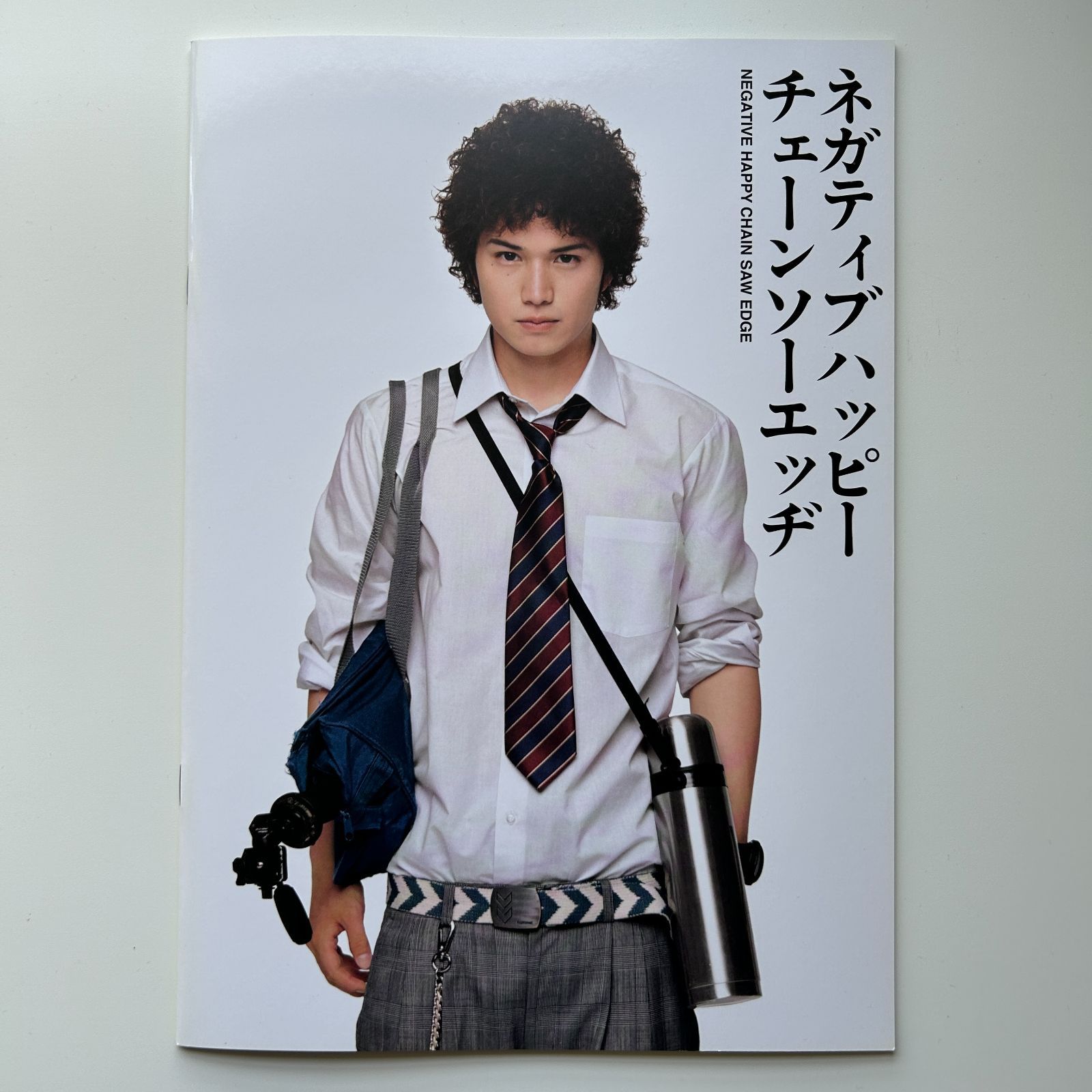 映画 「ネガティブハッピーチェーンソーエッヂ」 パンフレット