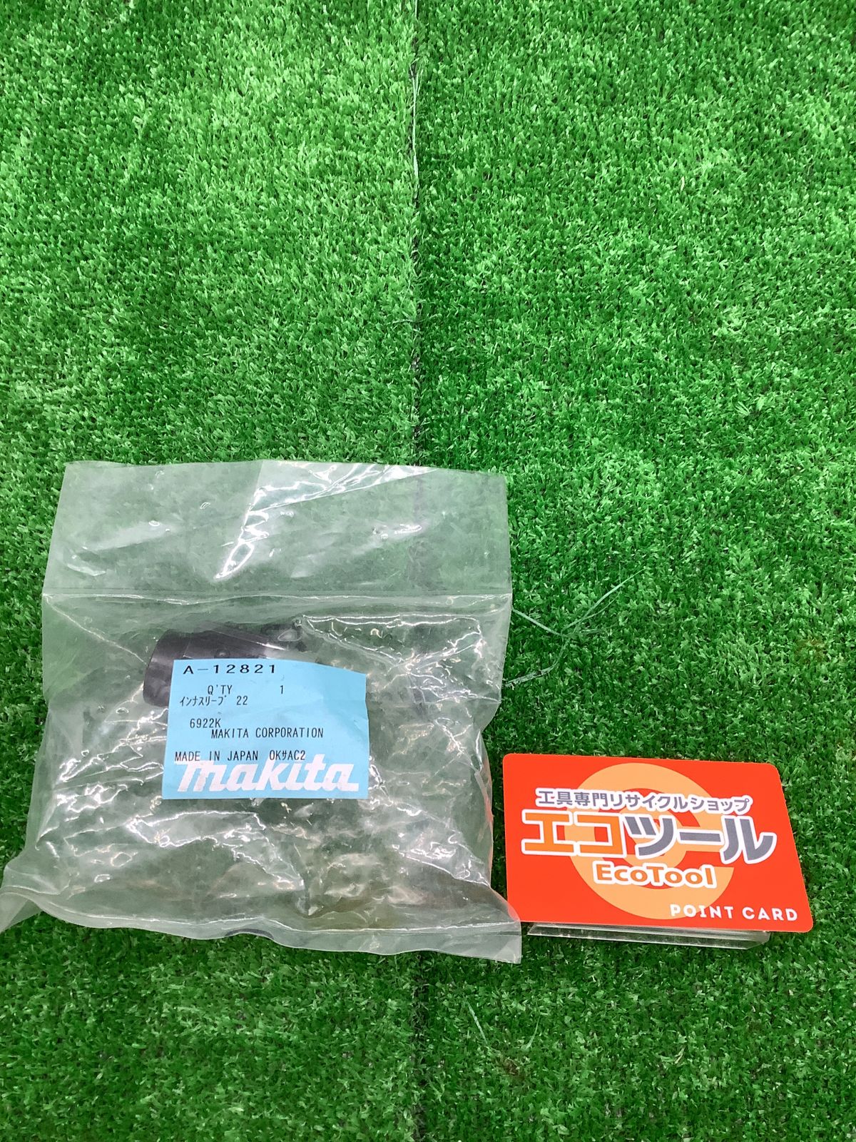 【領収書発行可】Makita/マキタ インナースリーブ 22 6922K用 [IT1PL2LX6UK9][エコツール岡崎インター店]