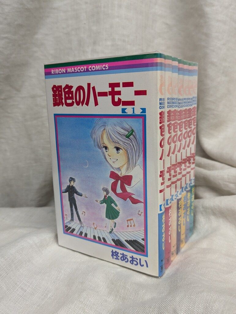 【全巻初版】柊あおい 銀色のハーモニー 全7巻セット 全巻初版】柊あおい 銀色のハーモニー 全7巻セット 全巻初版】柊