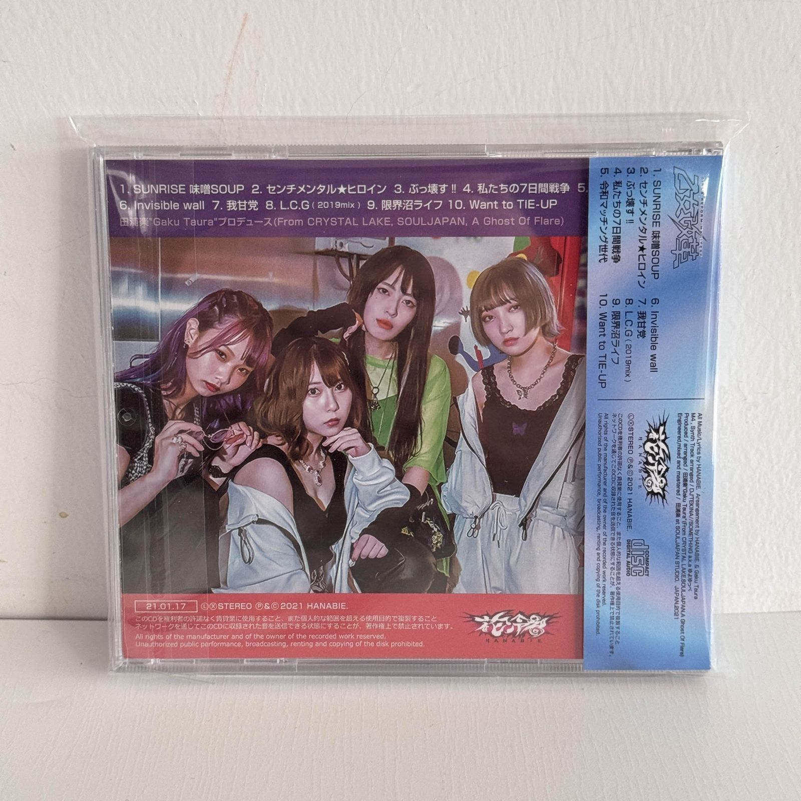 【新品・未開封】花冷え。｜乙女改革 GIRL'S REFORM MANIFEST 花冷え。 – 乙女改革 Girl's Reform Manifest – CD (Album