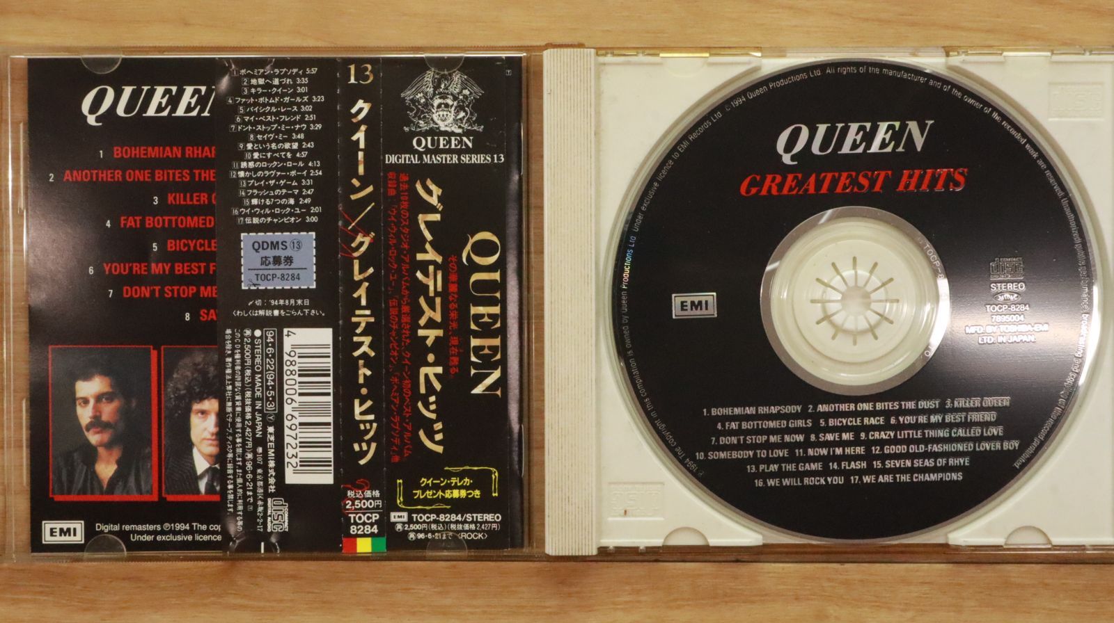 新品国内MQA-CD◇クイーン - グレイテスト・ヒッツ※ 生産限定盤 Amazon.co.jp: グレイテスト・ヒッツ(生産限定盤)(MQA/UHQCD