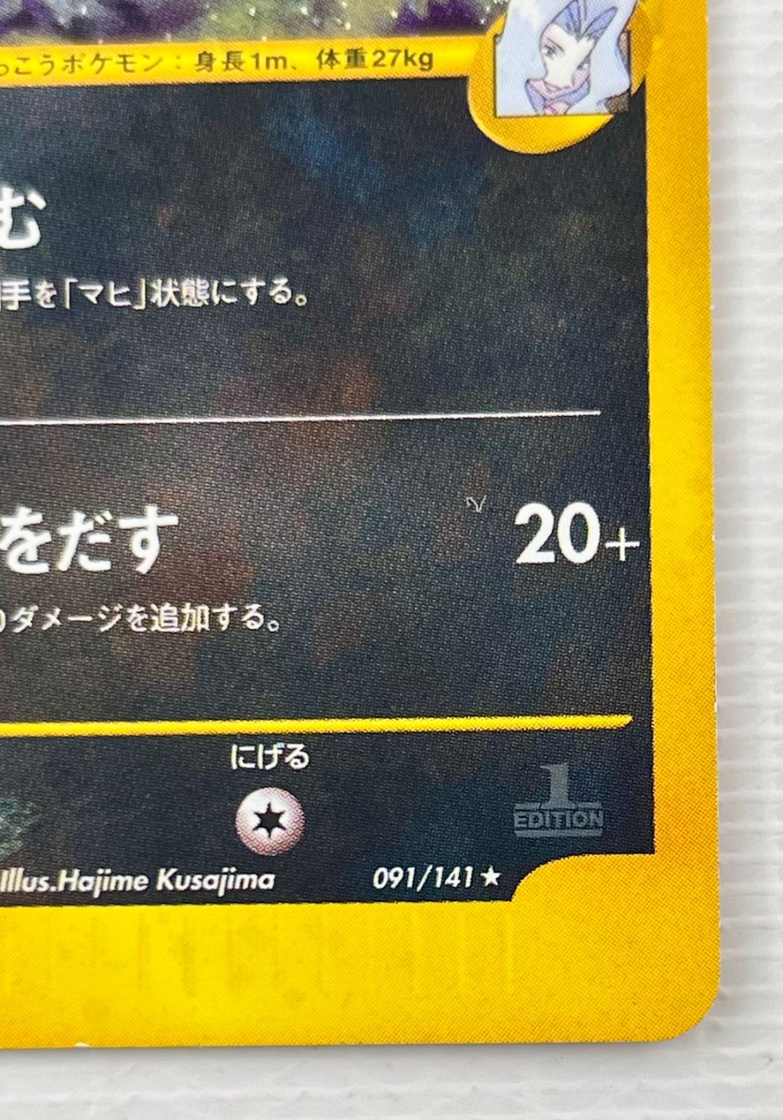 カリンのブラッキー HP60 091/141 psa10】カリンのブラッキー R[VS 091/141]の通販 by ゲンガーの