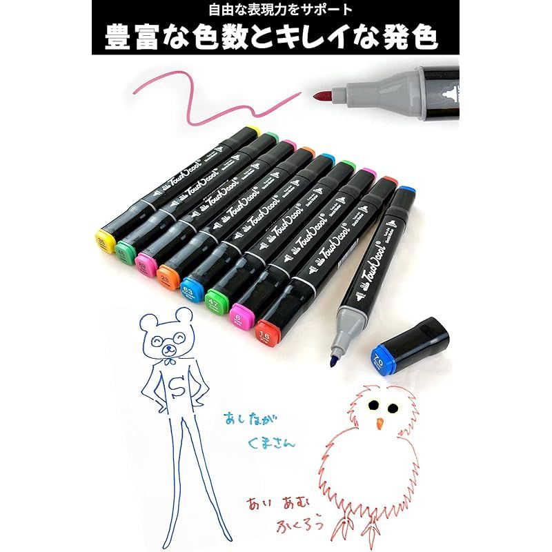 キャリングケース付き イラストマーカー