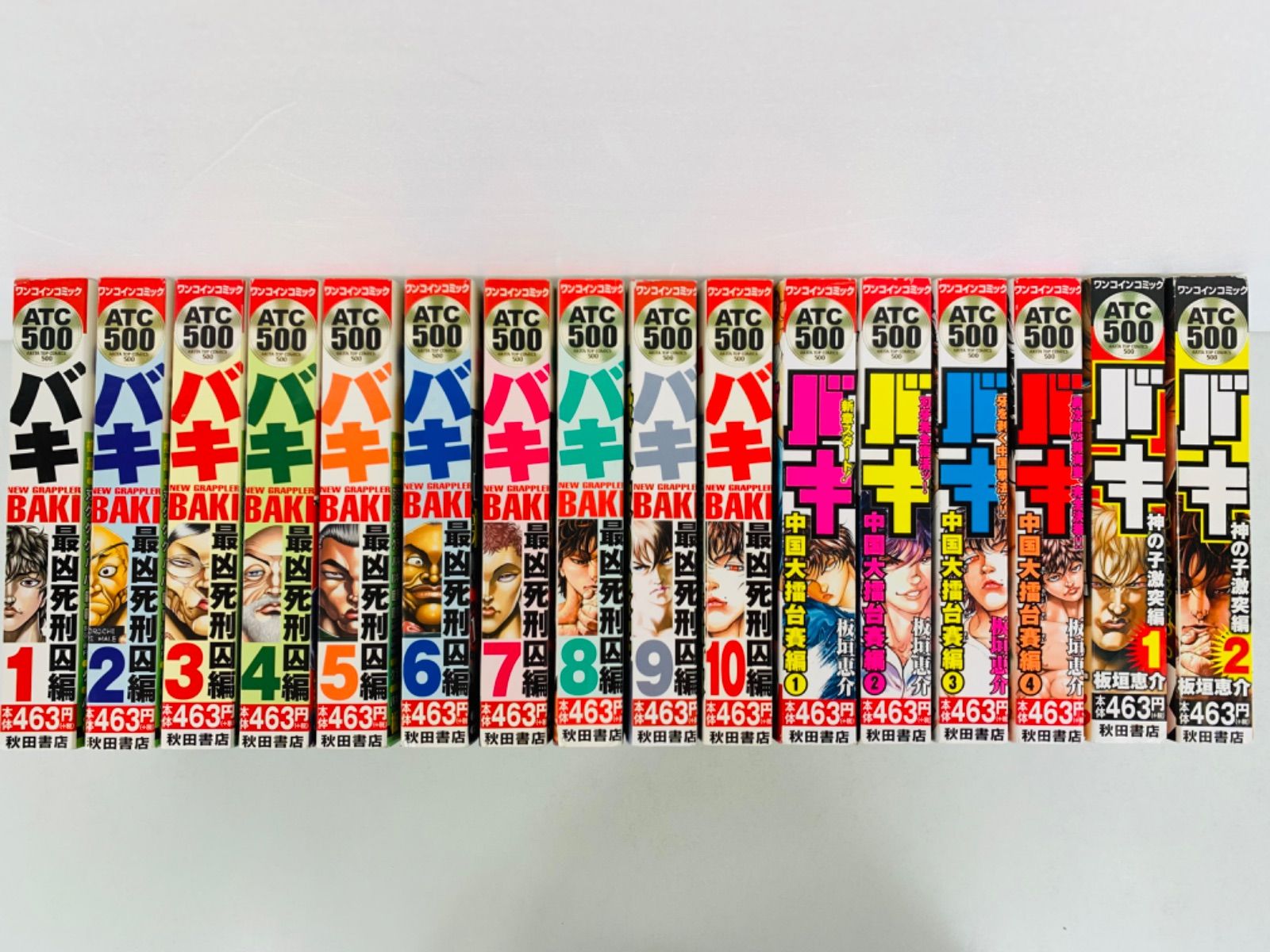 バキ 最凶死刑囚編1-10・中国大擂台賽編1-4・神の子激突編1-2・全巻セット