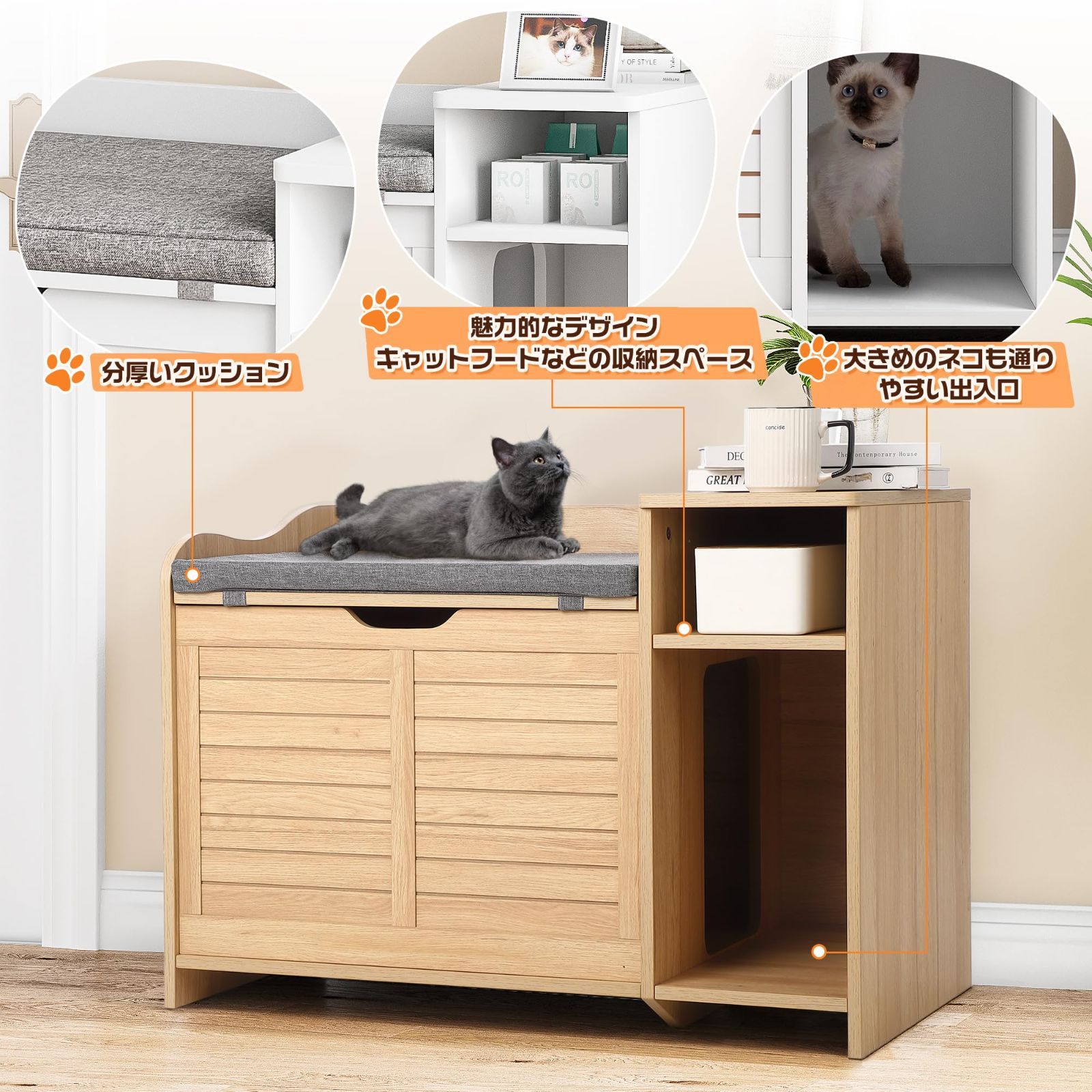 GAOMON 猫トイレ キャビネット クローゼット 大型 収納付き クッション付き ニオイ軽減 猫砂が飛び散りにくい 天板開閉式 キャットレストルーム 猫家具 猫トイレカバー ライトブラウン