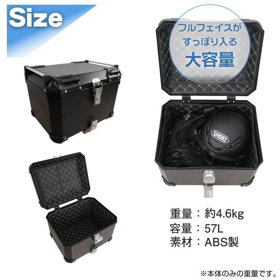 新品＊リアボックス バイク用 57l バイクリアボックス小型2758 ABS製