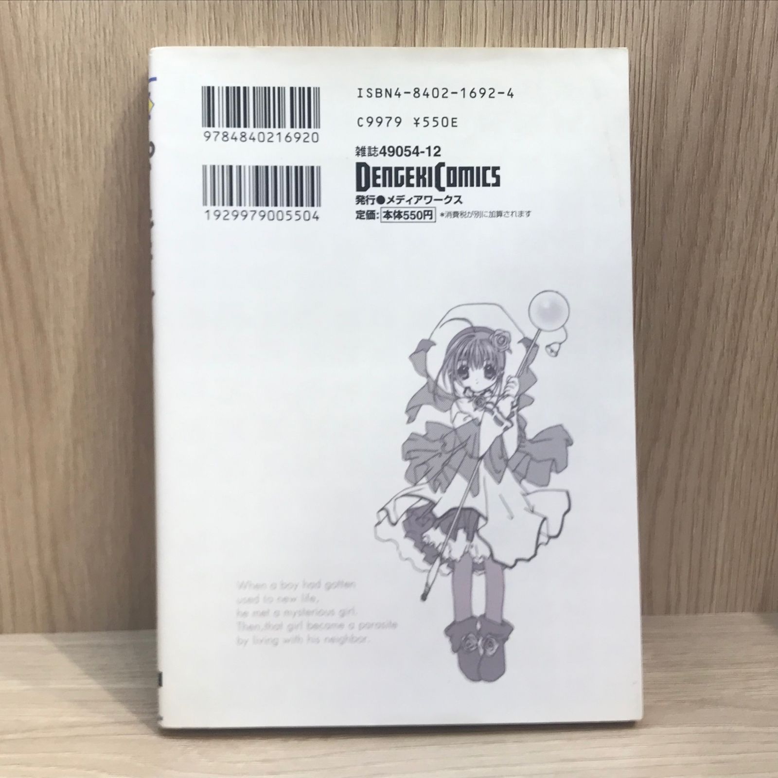 ぴたテン　紫亜さんのにゃー　ブロッコリー　コゲとんぼ 617-jsqsedL._UF350,350_QL50_.jpg