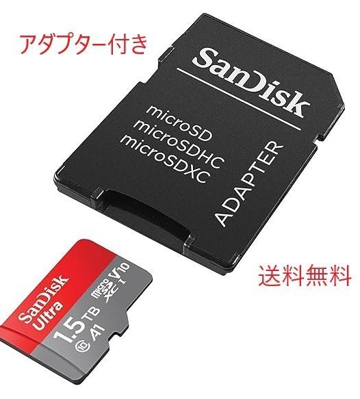 SanDisk サンディスク 1.5TB Ultra microSDXC UHS-I メモリーカード アダプター付き - 最大150MB 秒 C10 U1 フルHD A1 MicroSD カード - SDSQUAC-1T50-GN6MA