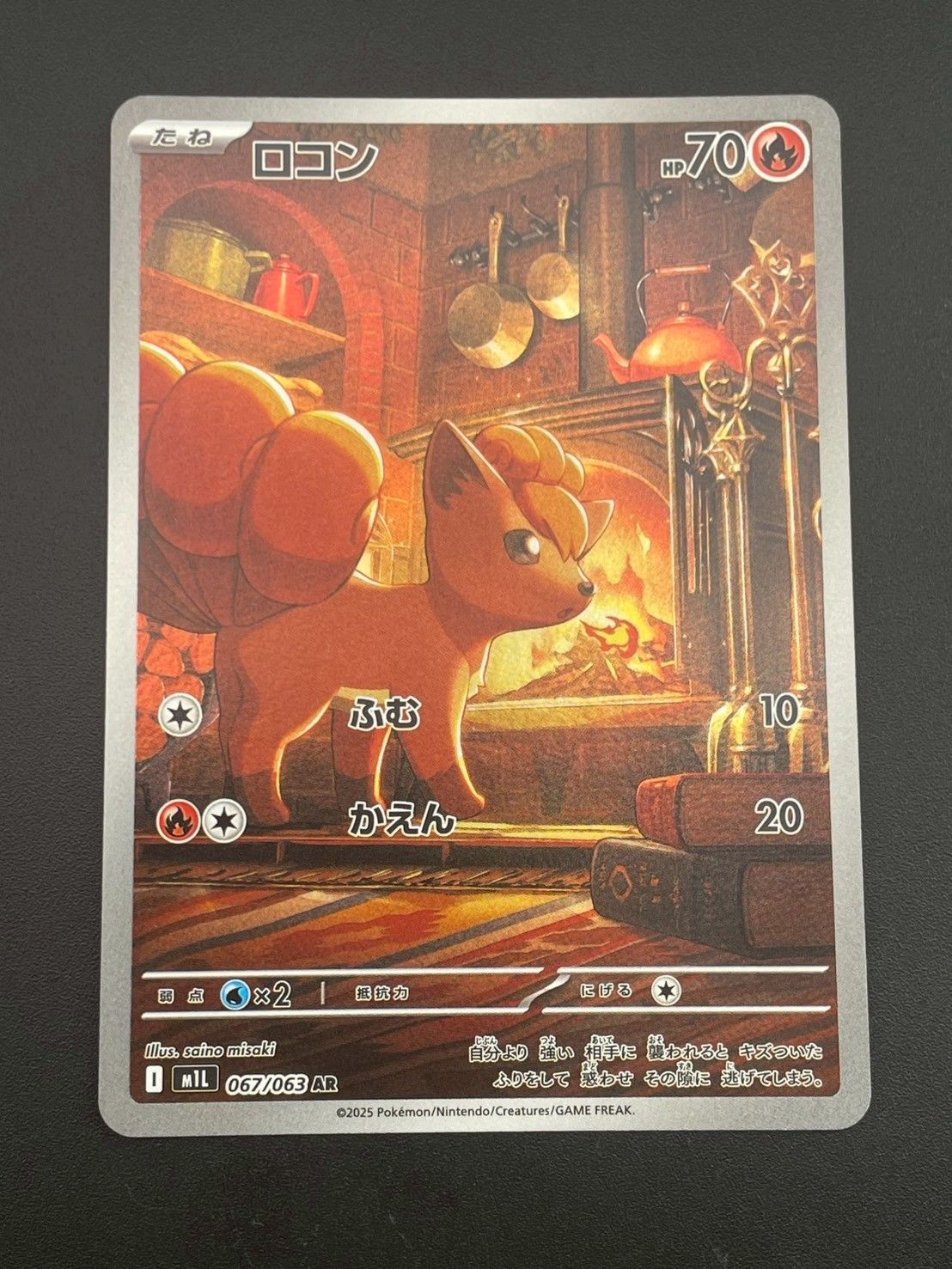 ポケモンカード　ロコンまとめ売り ポケモン - 【最安値】 ポケモン ロコン arの通販 by card's