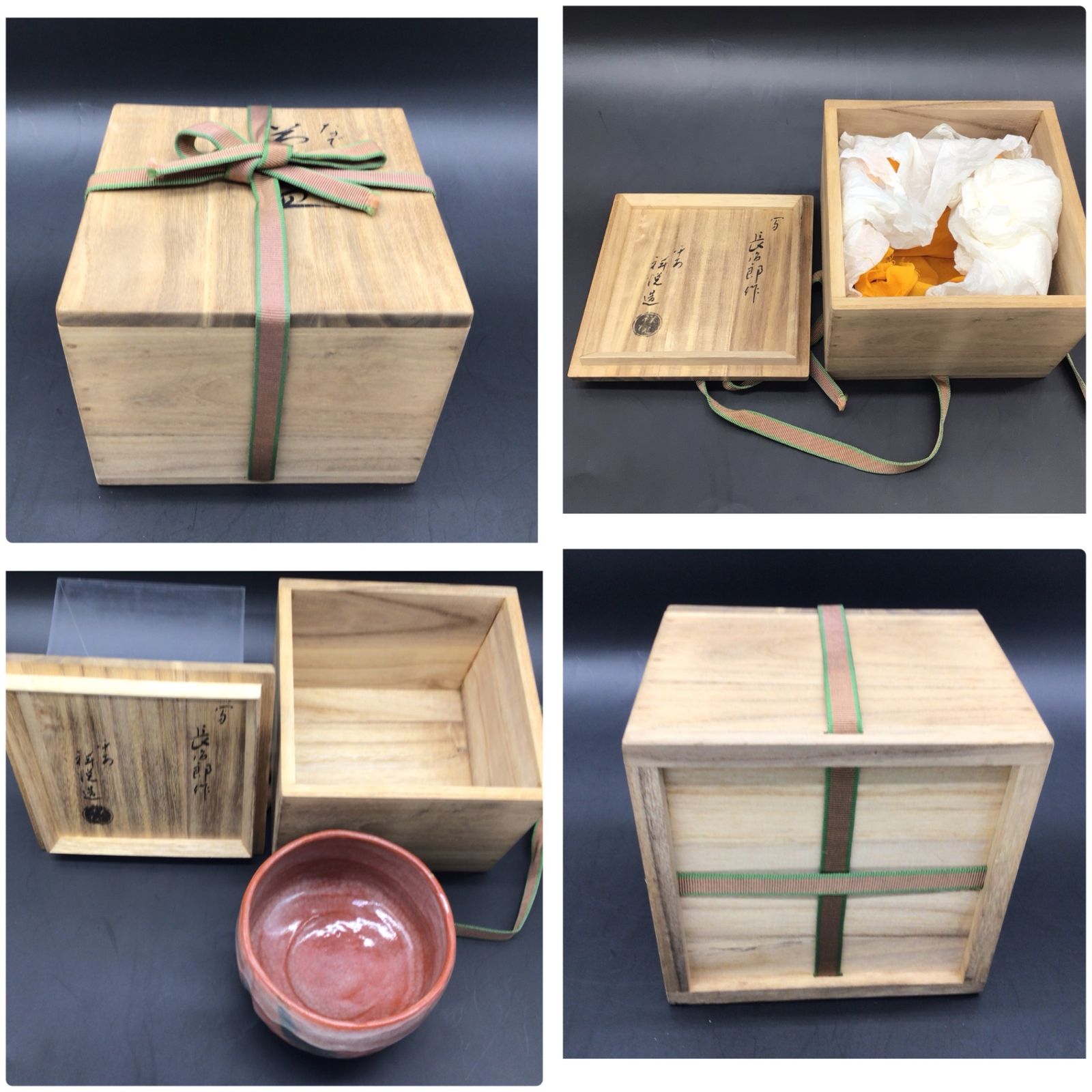 10257 平安祥悦 造 写長次郎作 なでしこ茶碗 共箱付き 骨董品 茶道具
