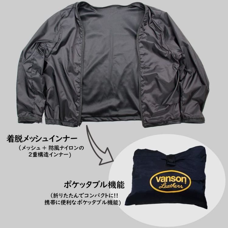 バンソン メッシュ