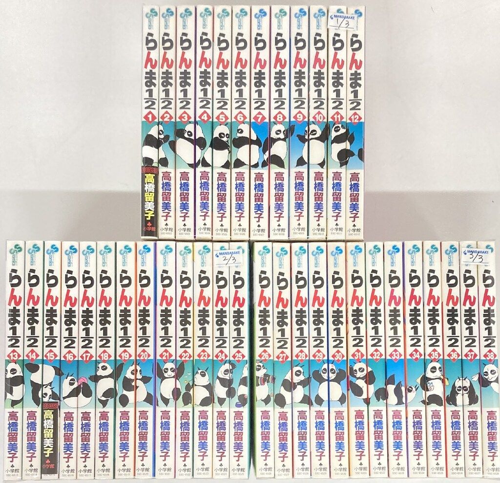 小学館 少年サンデーコミックス 高橋留美子 !! らんま1|2新装版 全38巻 セット