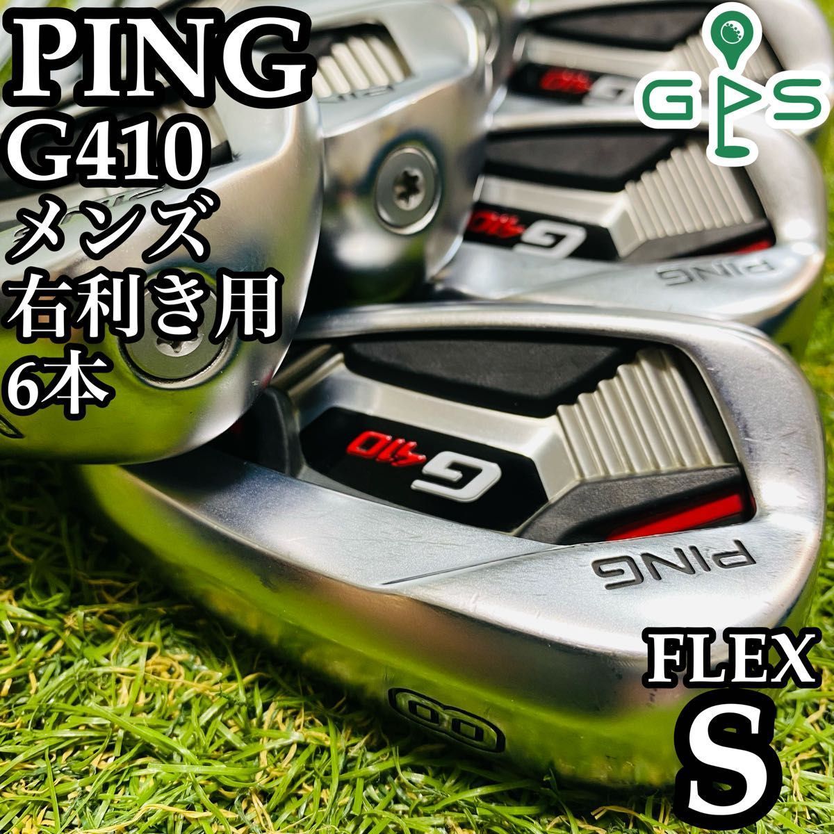 【良品】初心者推奨 ピン G410 黒ドット メンズアイアンセット 6本 S 良品】初心者推奨 ピン G410 黒ドット メンズアイアンセット 6本 S