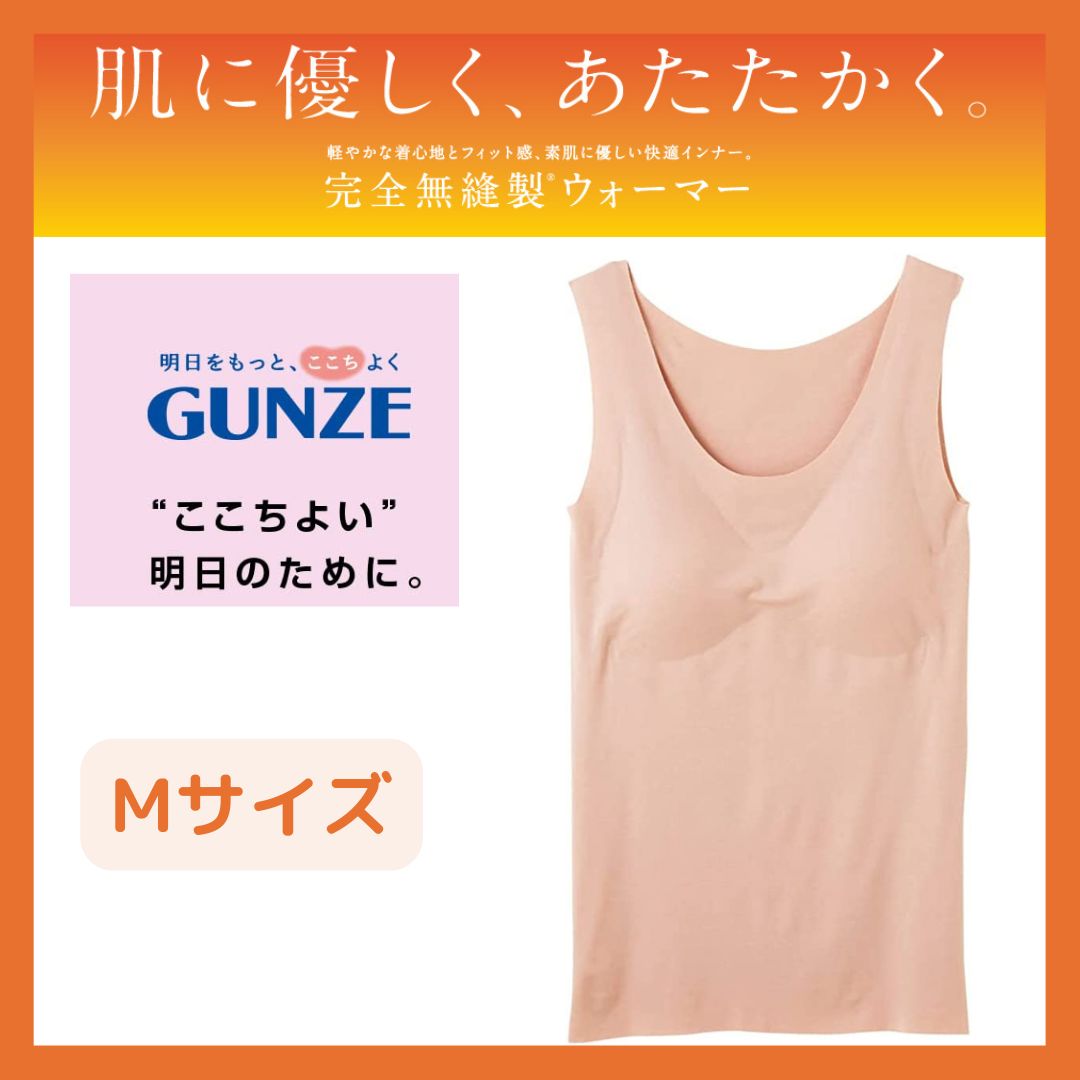 新品GUNZEキレイラボ - キャミソール