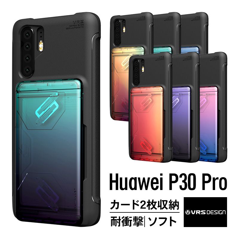 Huawei P30 Pro ケース カード 収納 耐衝撃 衝撃 吸収 背面 カード ホルダー 2枚 カバー Qi 対応  ファーウェイ P30 プロ HW-02L VRS Damda Shield Gradient