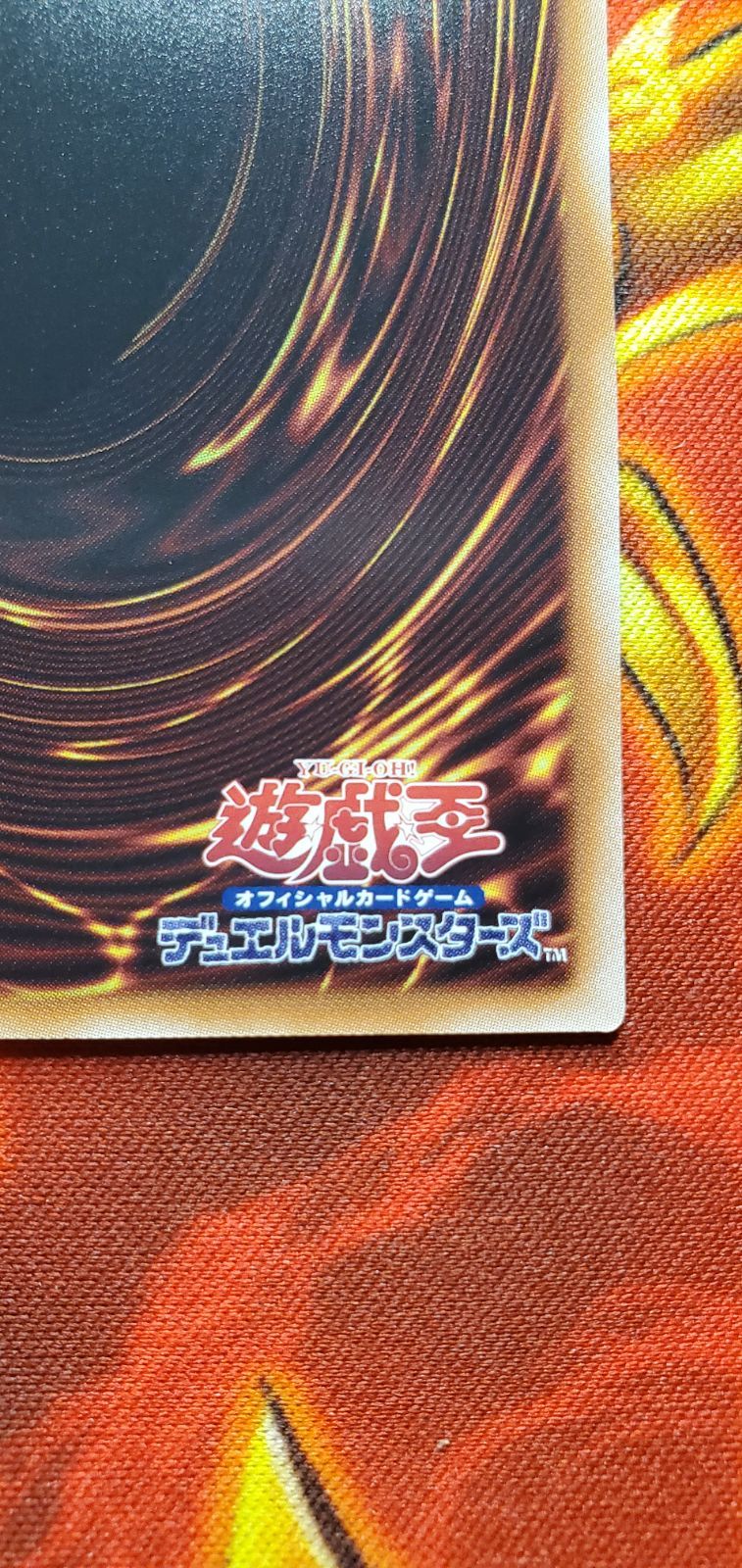 遊戯王　遊戯王デュエルモンスターズ　遊戯王ワールドプレミアムパック2024　神域バ=ティスティナ　シク１枚