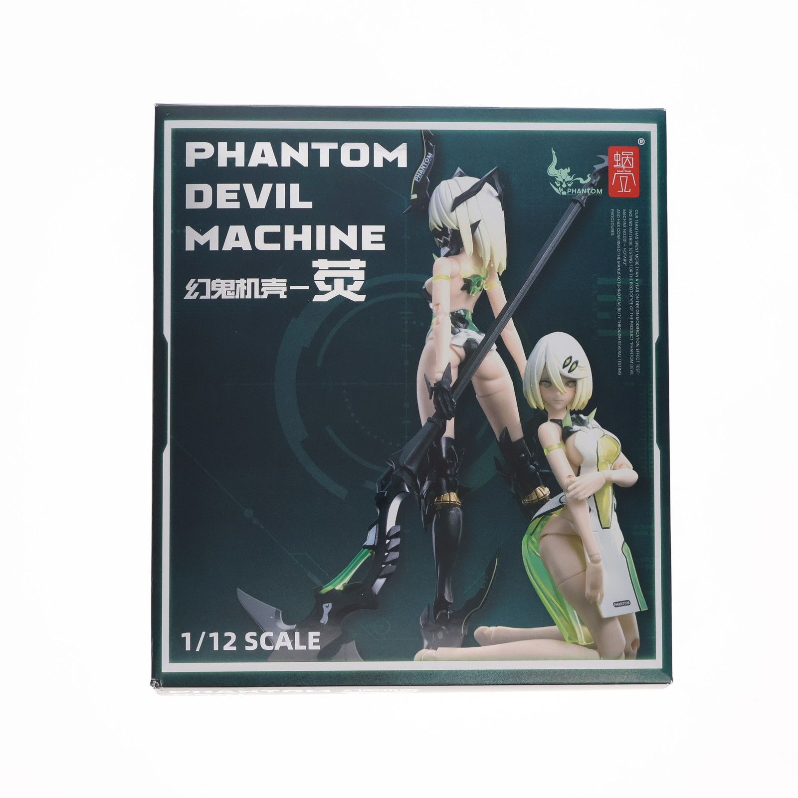 特典】『幻鬼機殻』PHANTOM-001 蛍 Hotaru リバースチェンジ