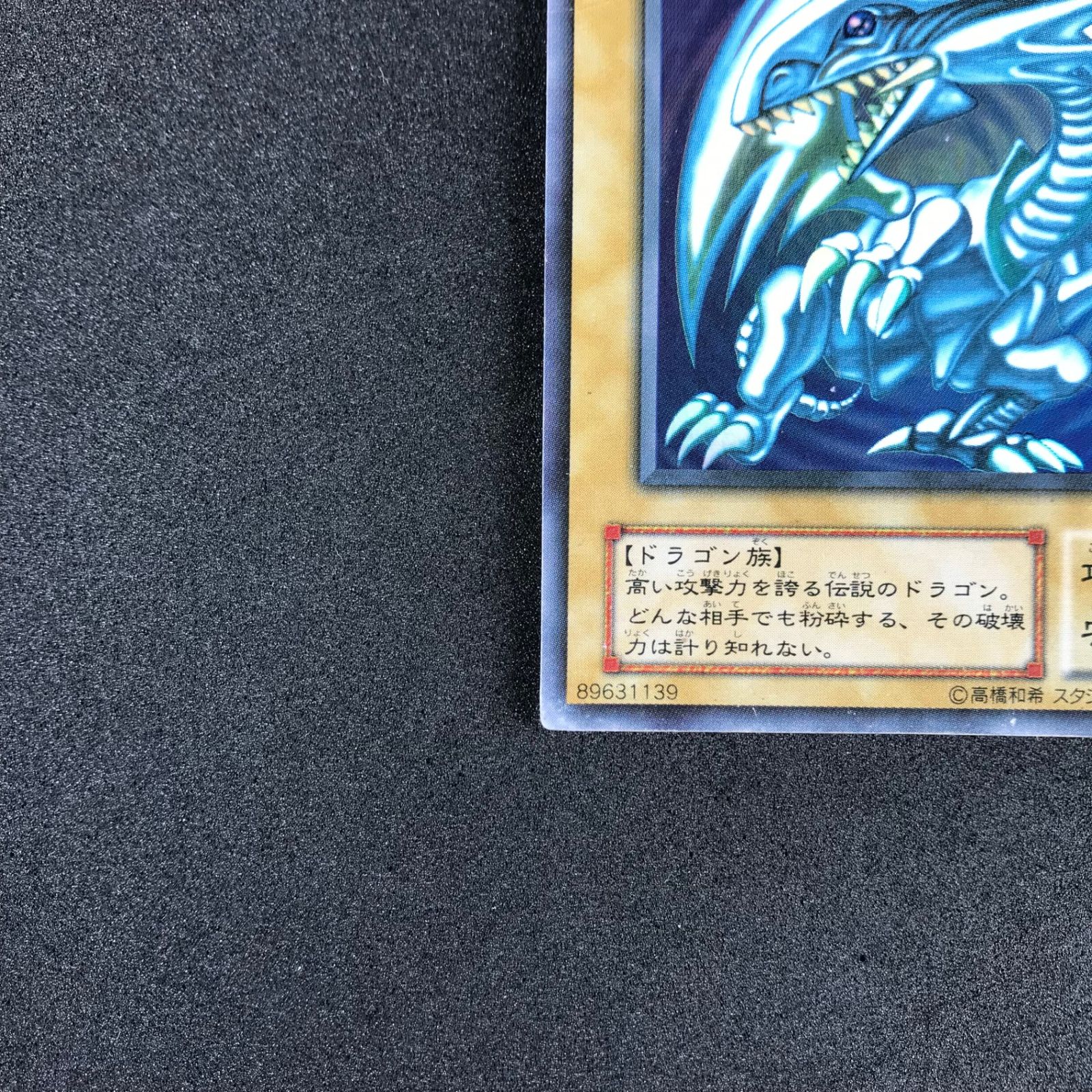 遊戯王デュエルモンスターズ 第1期再録パック LB/01 青眼の白龍