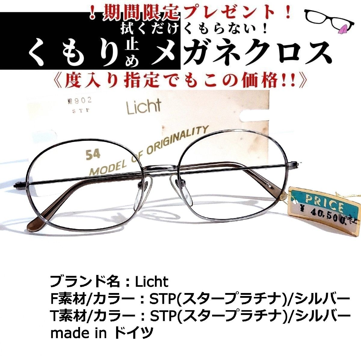 No.1674+メガネ Licht【度数入り込み価格】 - メルカリ