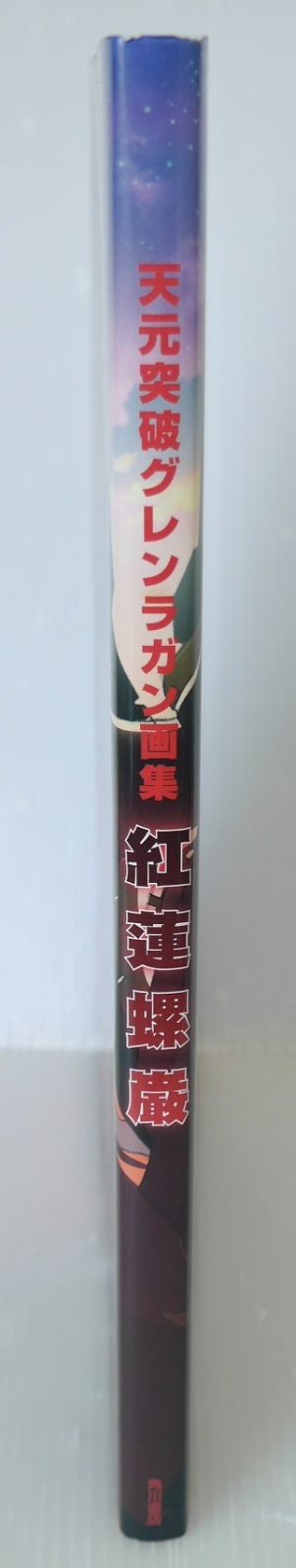 レミーマルタン セントリモージュ ケンタウロス 青陶器 未開栓 REMY