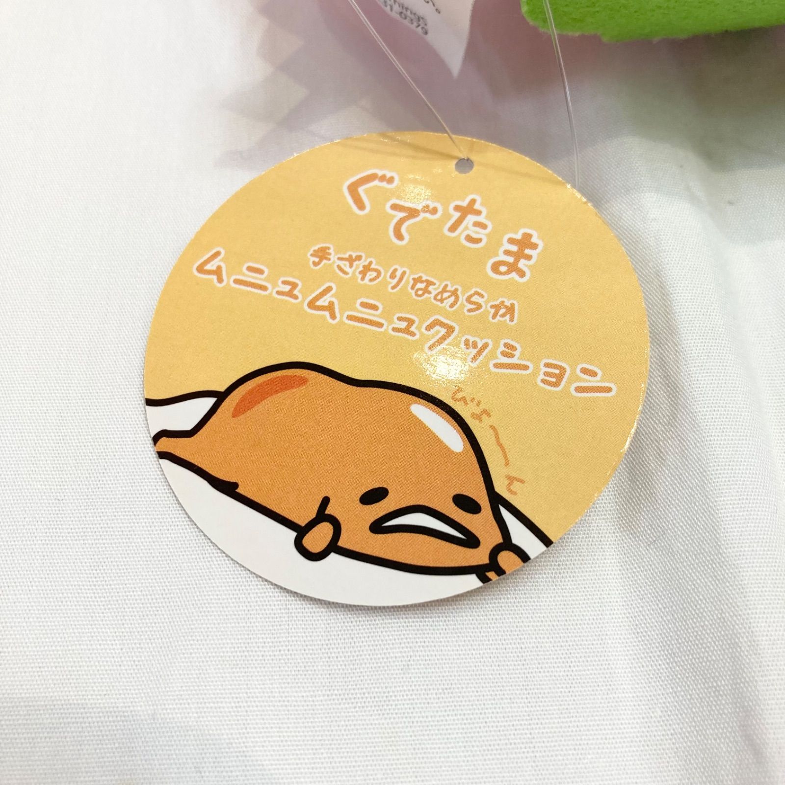 お気に入り 美品☆ぐでたま 手触りなめらかムニュムニュクッション桜餅S ぬいぐるみ・マスコット