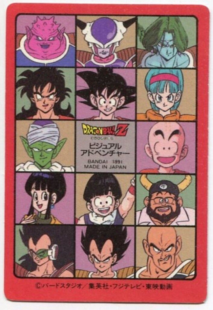 No.47 天下分け目の超決戦！ ビジュアルアドベンチャー ドラゴンボールビジュアルアドベンチャー No.47 天下分け目の超
