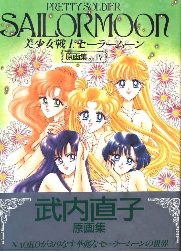 中古】知的発想法=イメージニアリング─想像から創造への技術／M
