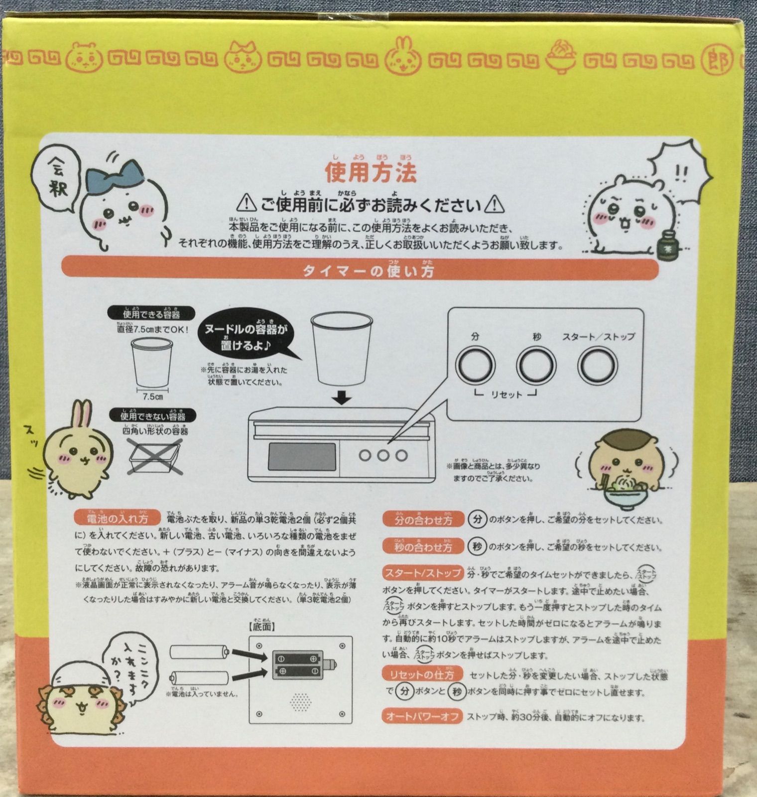 BANDAI - 新品未開封　ちいかわ　A賞　一緒にいただきます♪ヌードルタイマー BANDAI ちいかわ 一番くじ A賞 一緒にいただきます♪ヌードル