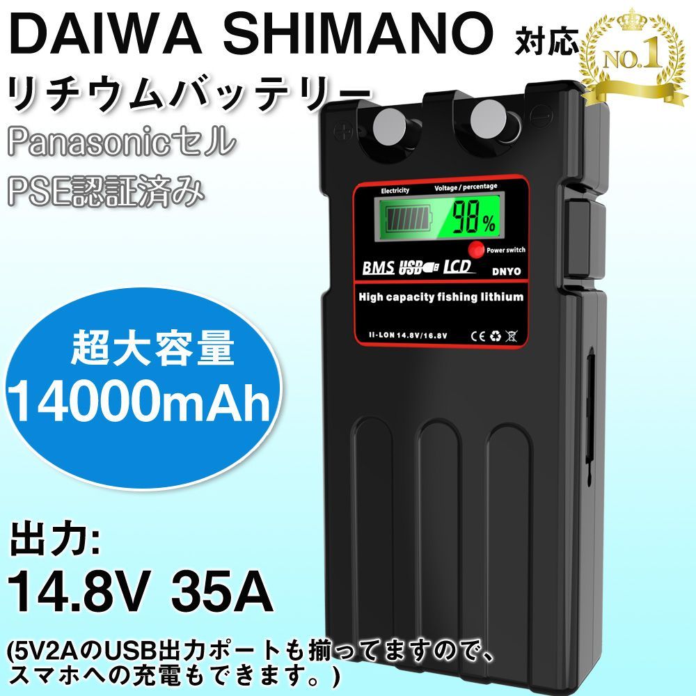 電動リールバッテリー 14000ｍAh キャリングケース付き PSE認証済