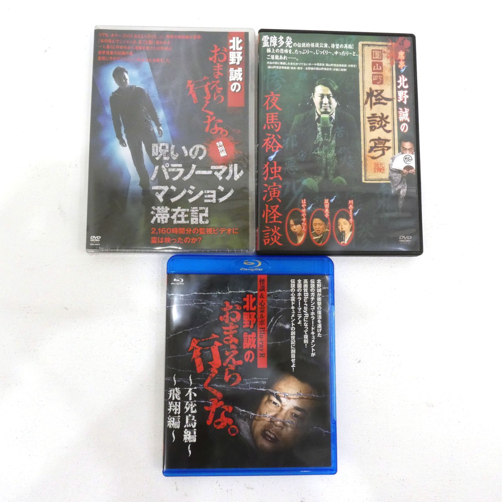 小牧店】ホラー系DVD・Blu-ray 本 いろいろセット おまとめ 【I322