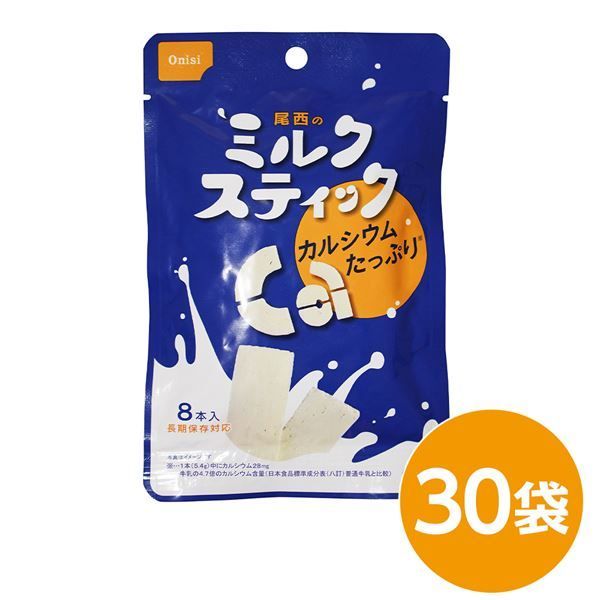 尾西のミルクスティック 30袋セット 長期保存 代引不可