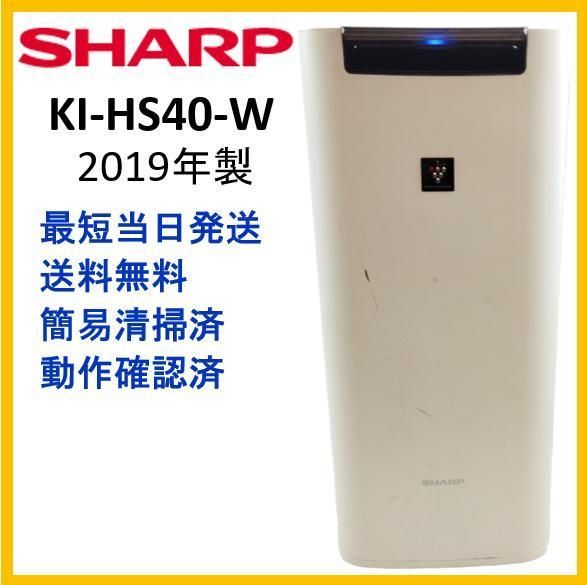 J565】SHARP シャープ 加湿空気清浄機 KI-HS40-W 19年製 - メルカリ