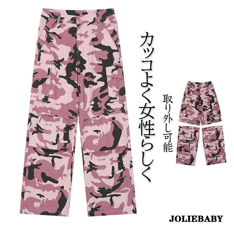 ファッション レディース カーゴパンツ 女っぽワークテイスト 取り外し 迷彩柄 ゆったり ボトムスポケット 春コーデ 秋 春 夏