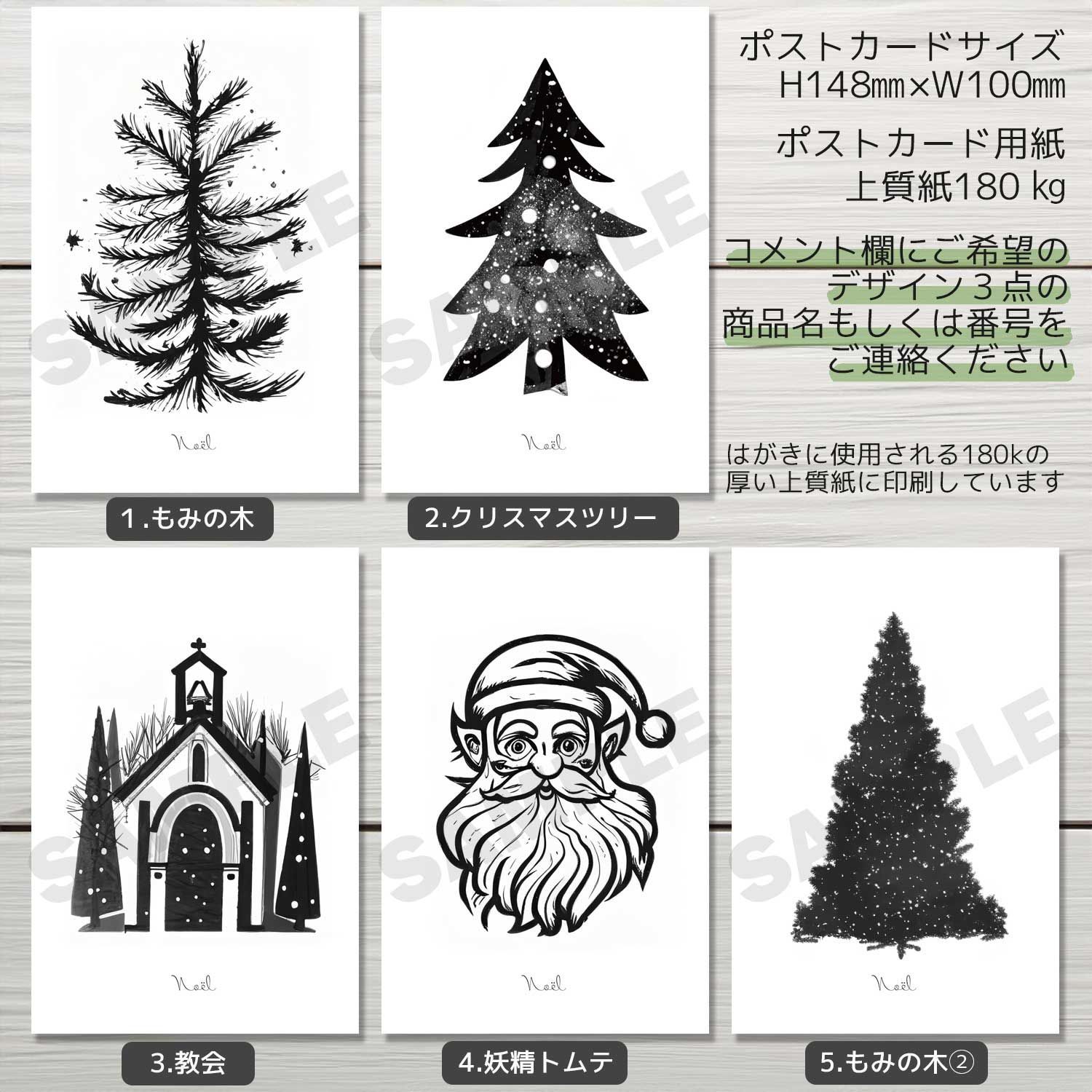 クリスマス アート ポスター ポストカード サイズ 3枚セット はがき