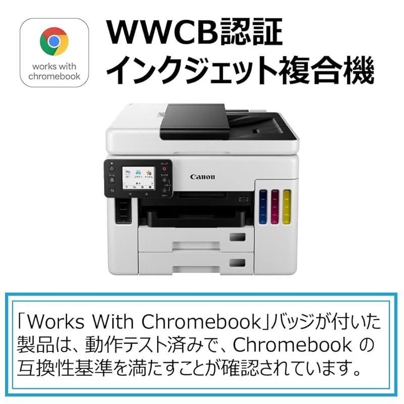 Canon G7030 インクジェットプリンター 複合機 FAX(キヤノン)｜売買